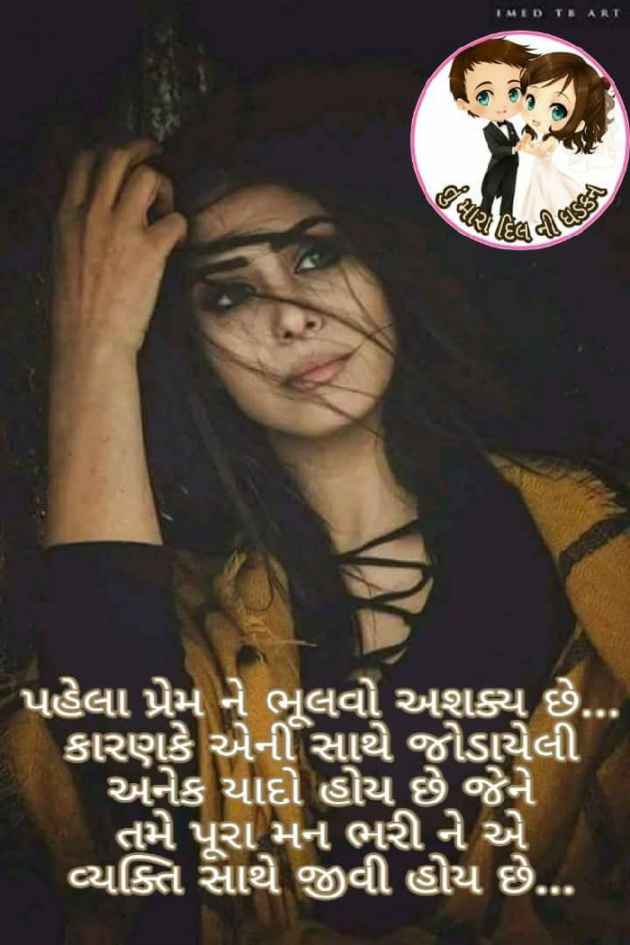 Gujarati Shayri by Rajkotiya Dhaval : 111037415