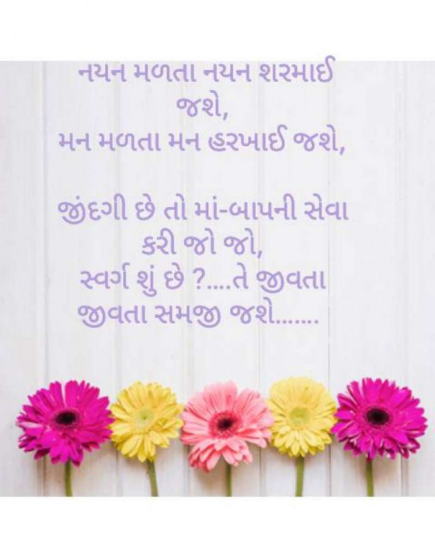 Gujarati Whatsapp-Status by Bharat Vaniya : 111037427