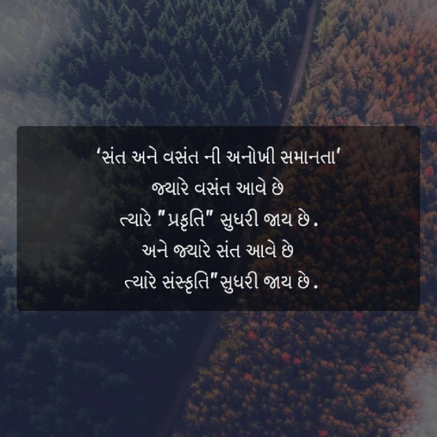 Gujarati Quotes by Gopi Kukadiya : 111037452