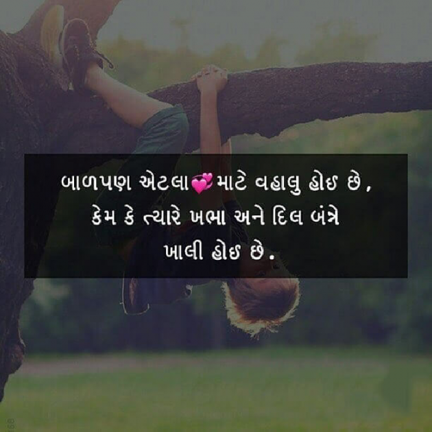 Gujarati Quotes by Gopi Kukadiya : 111037453