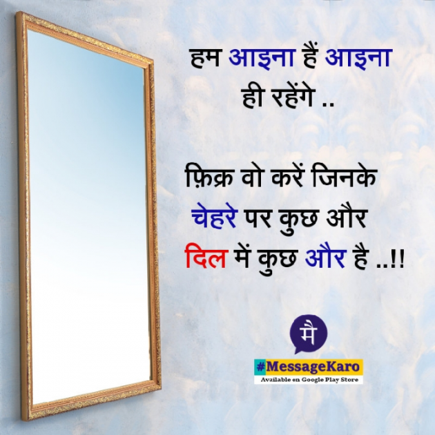 Hindi Quotes by Sehar Sehar : 111037469