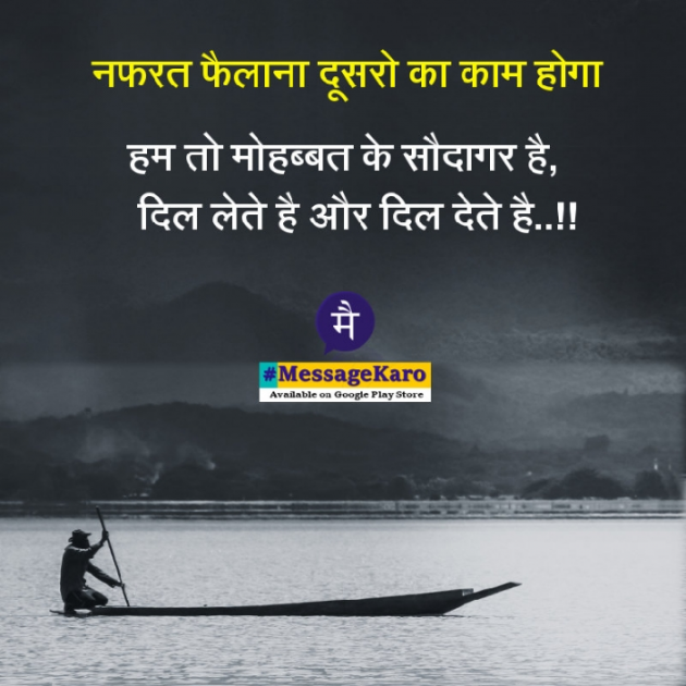 Hindi Quotes by Sehar Sehar : 111037470