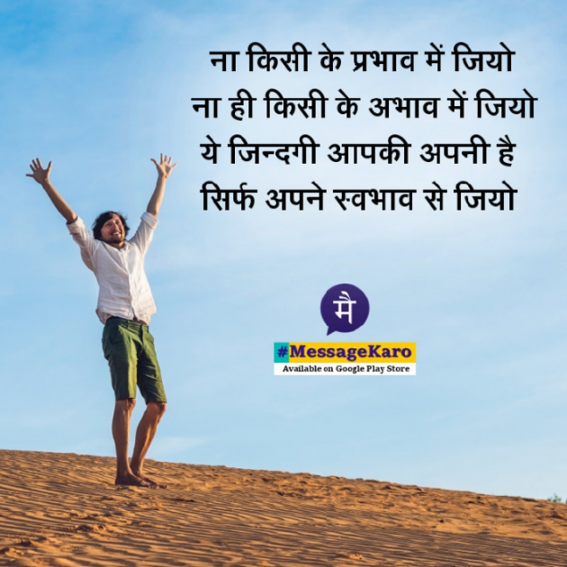 Hindi Quotes by Sehar Sehar : 111037471