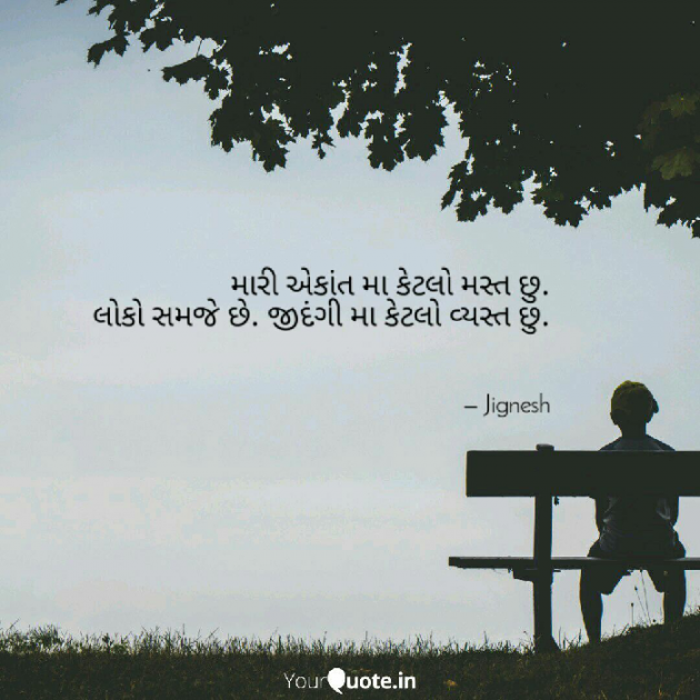 Gujarati Shayri by jignesh parmar : 111037635