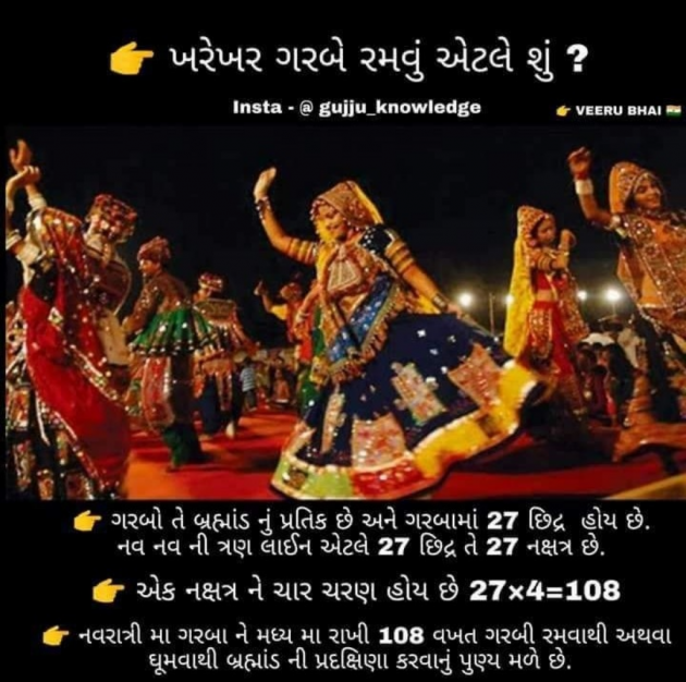 Gujarati Blog by Umesh Donga : 111037669