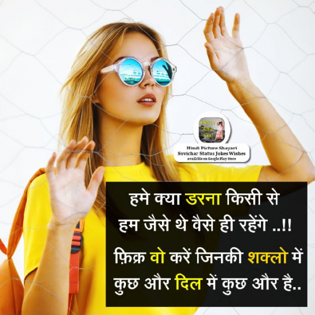 Hindi Quotes by Sehar Sehar : 111037696
