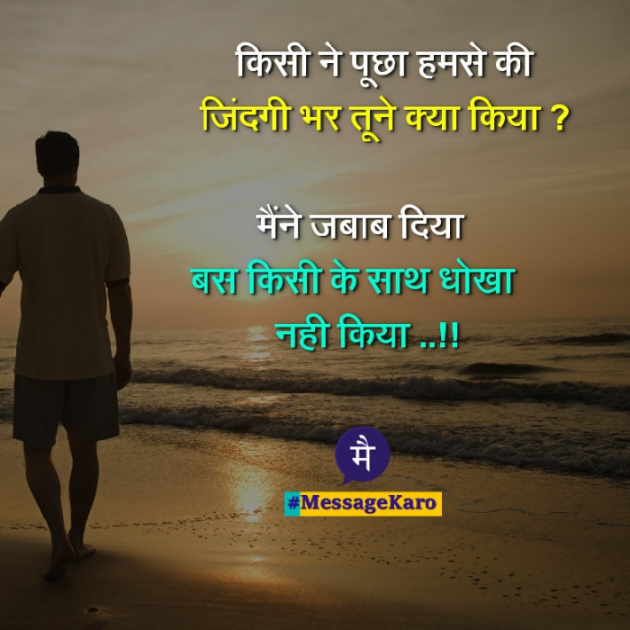 Hindi Quotes by Sehar Sehar : 111037697