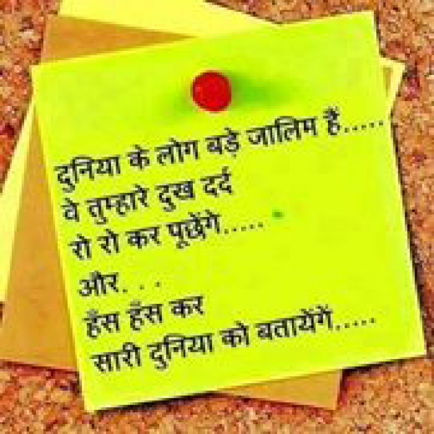 Hindi Quotes by Pôôjá Tómar : 111037741