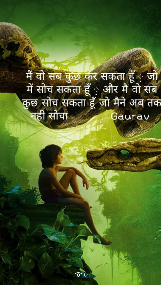 Hindi Quotes by Gaurav Paithankar : 111037745