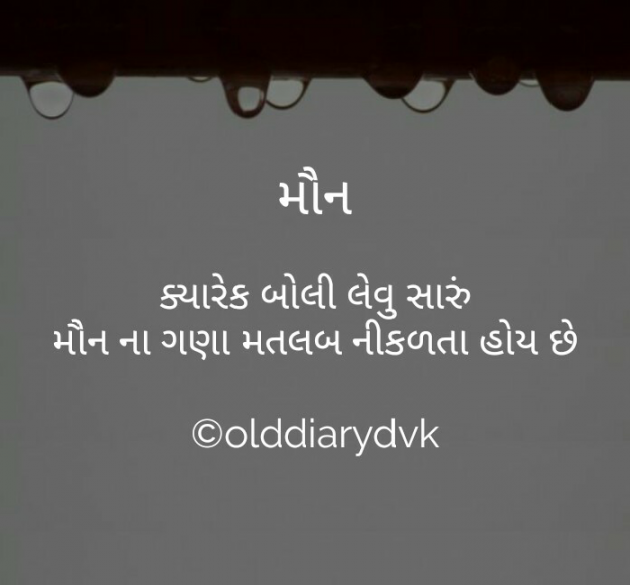 Gujarati Quotes by Pandya Devika : 111037770