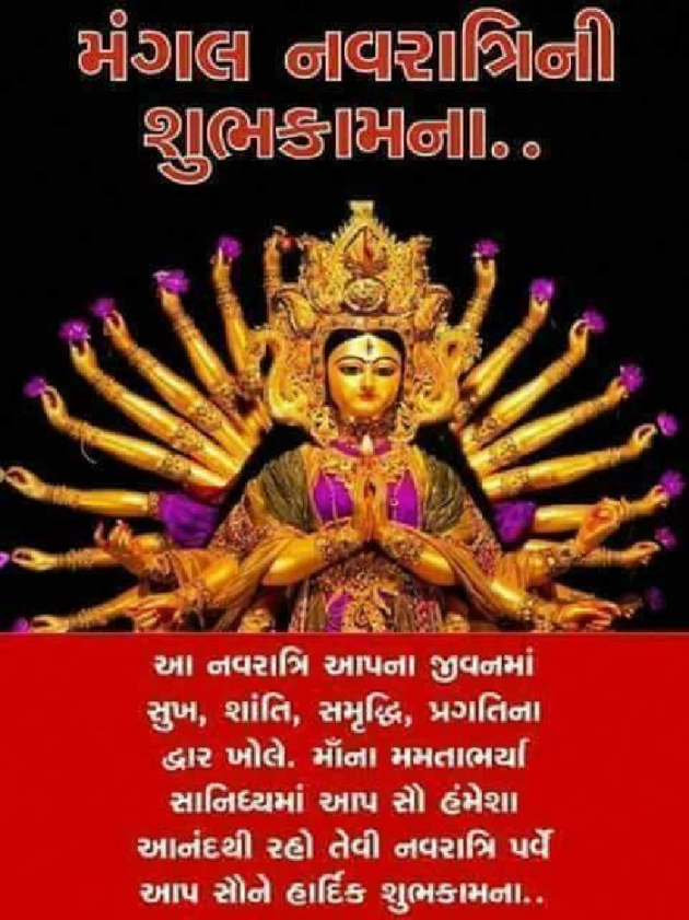 Gujarati Quotes by Nidhi Shah : 111037775