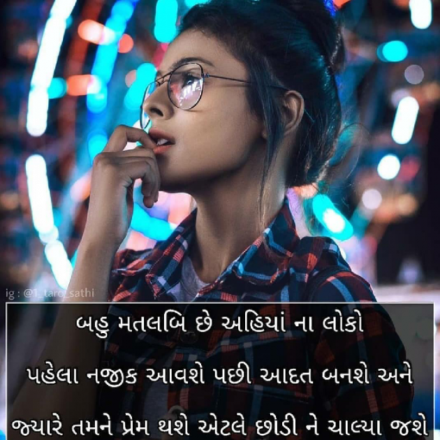 Gujarati Shayri by Rajkotiya Dhaval : 111037779