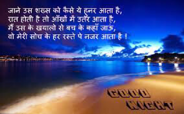 Hindi Quotes by Sehar Sehar : 111037884