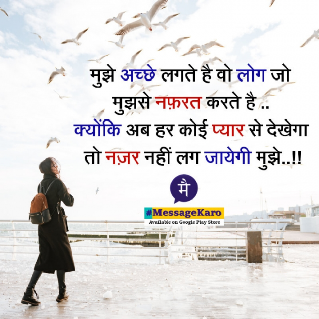 Hindi Quotes by Sehar Sehar : 111037889