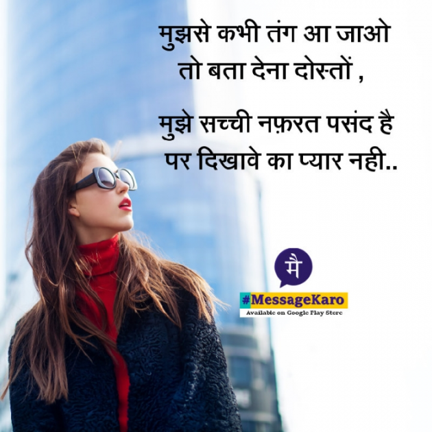 Hindi Quotes by Sehar Sehar : 111037890