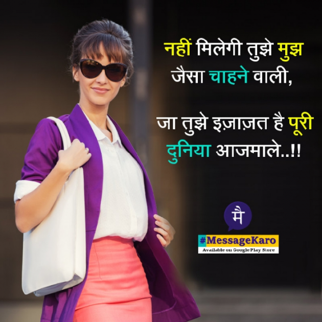 Hindi Quotes by Sehar Sehar : 111037891