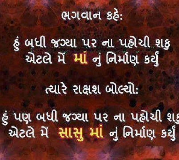 Gujarati Quotes by PN.Vankar : 111037897