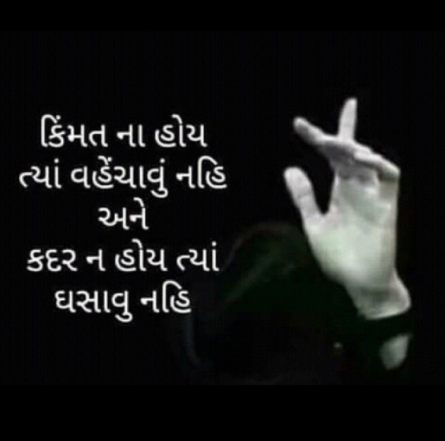 Gujarati Shayri by શબ્બીર સફરી : 111037914