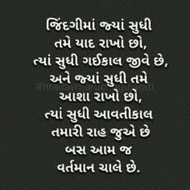 Gujarati Whatsapp-Status by Mina bhabhor : 111037919