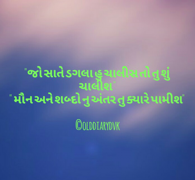 Gujarati Whatsapp-Status by Pandya Devika : 111037958