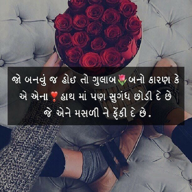 Gujarati Quotes by Gopi Kukadiya : 111038009