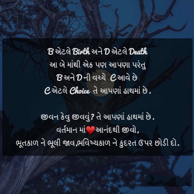 Gujarati Quotes by Gopi Kukadiya : 111038010