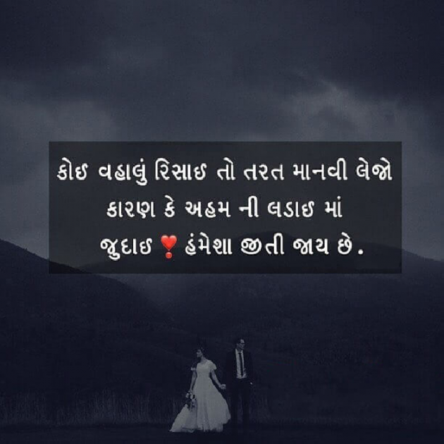 Gujarati Quotes by Gopi Kukadiya : 111038012