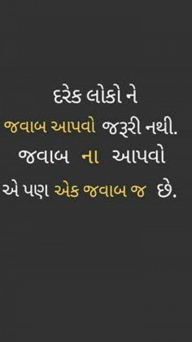 Gujarati Whatsapp-Status by Mina bhabhor : 111038024