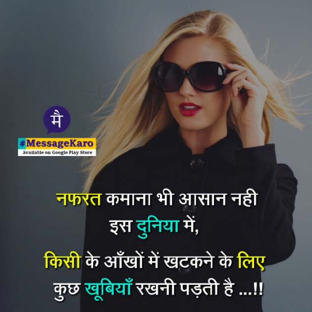 Hindi Quotes by Sehar Sehar : 111038054