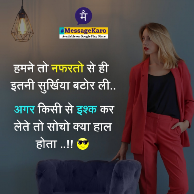 Hindi Quotes by Sehar Sehar : 111038055