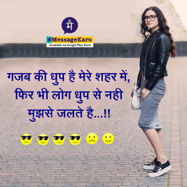 Hindi Quotes by Sehar Sehar : 111038058