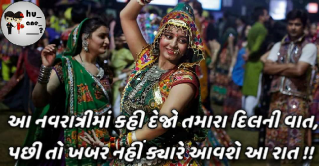 Gujarati Shayri by Rajkotiya Dhaval : 111038120