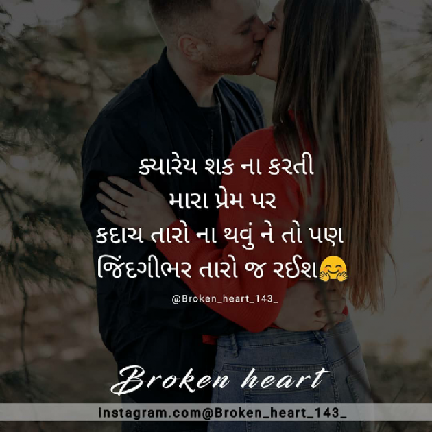 Gujarati Shayri by Rajkotiya Dhaval : 111038122