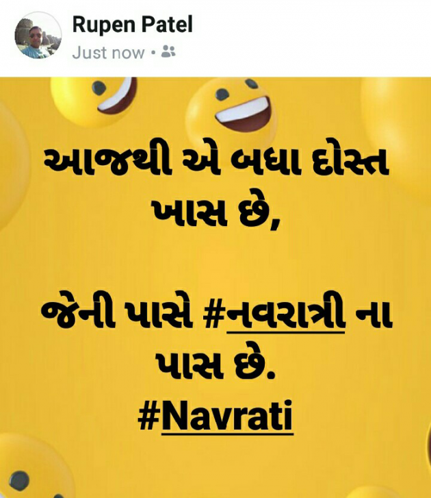 Gujarati Whatsapp-Status by Rupen Patel : 111038173