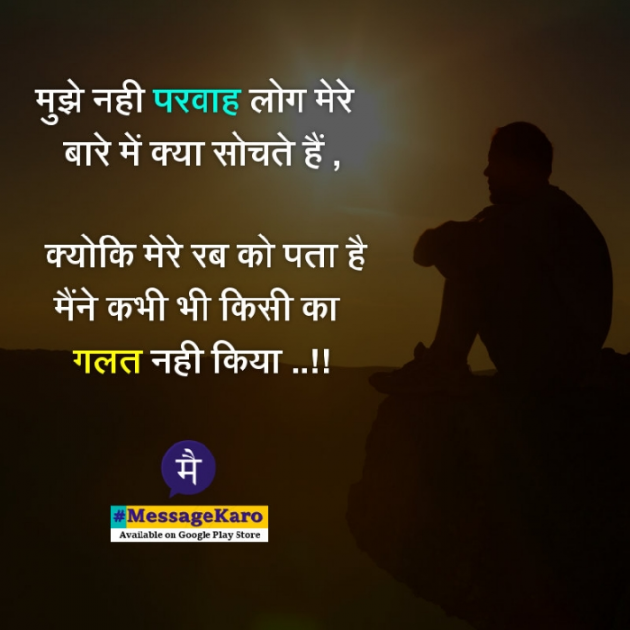 Hindi Quotes by Sehar Sehar : 111038205