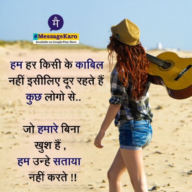 Hindi Quotes by Sehar Sehar : 111038207