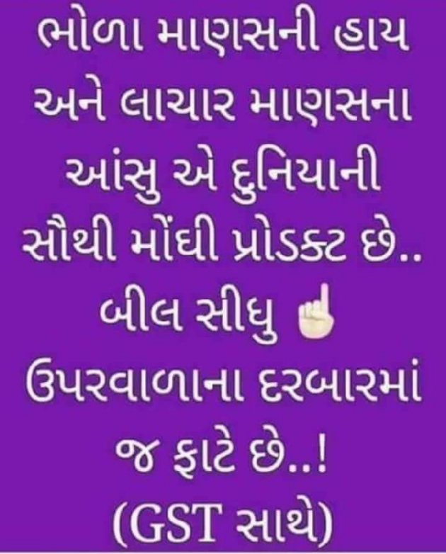 Gujarati Motivational by Abhijit A Kher : 111038254