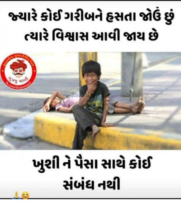 Gujarati Quotes by Umesh Donga : 111038274