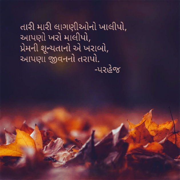 Hindi Shayri by divya Joshi : 111038303