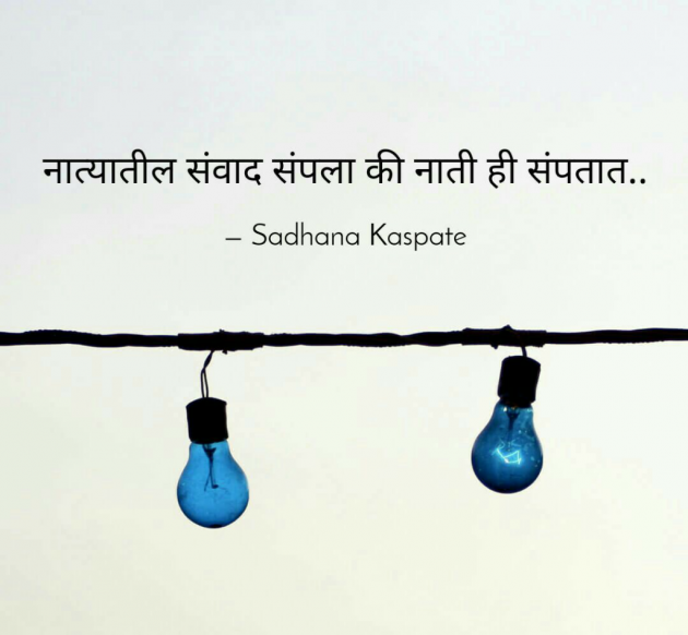 Marathi Shayri by Sadhana v. kaspate : 111038376