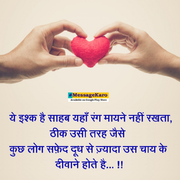 Hindi Quotes by Sehar Sehar : 111038396