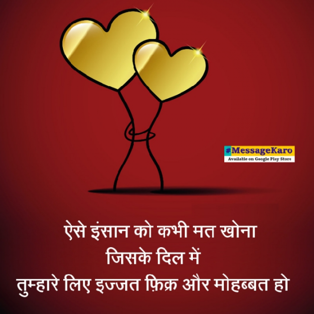 Hindi Quotes by Sehar Sehar : 111038397