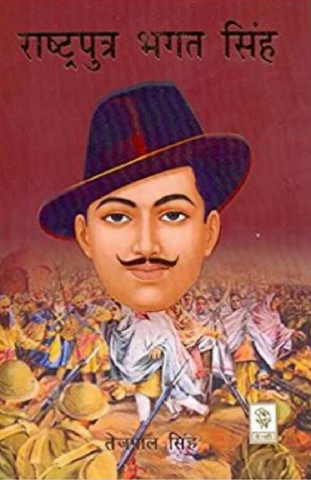 Gujarati Blog by Shaheed e aazam Bhagat Singh : 111038434