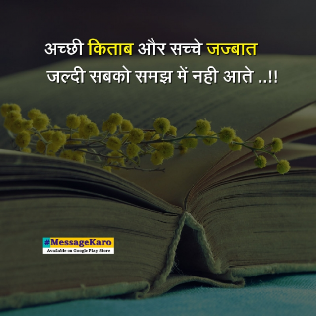 Hindi Quotes by Sehar Sehar : 111038492