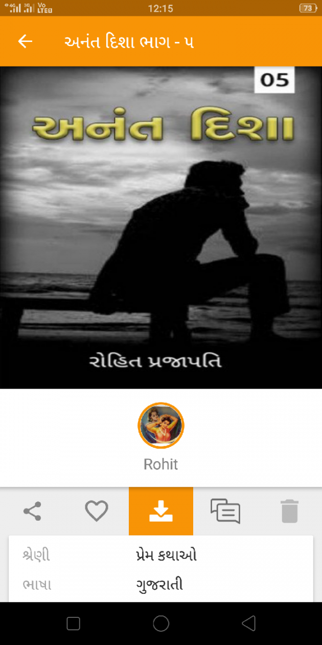 Gujarati Blog by ધબકાર... : 111038606