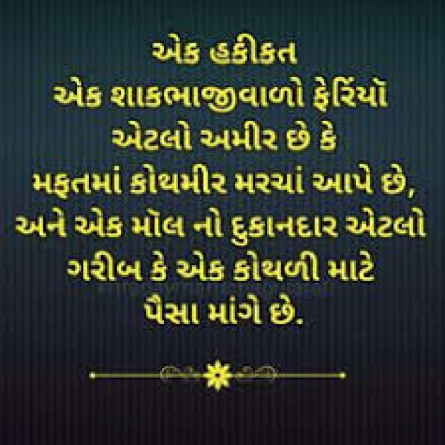 Gujarati Whatsapp-Status by Mina bhabhor : 111038644