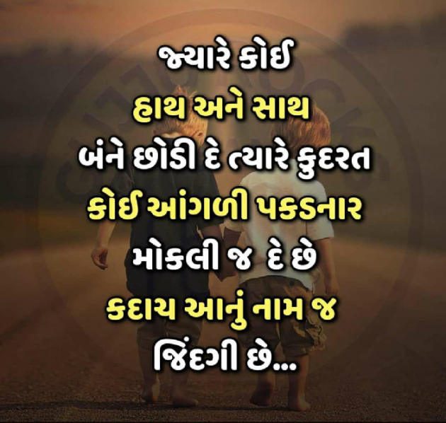 Gujarati Shayri by Sagar Dabhi Studio : 111038663
