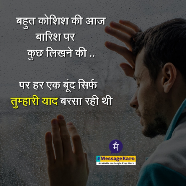 Hindi Quotes by Sehar Sehar : 111038719