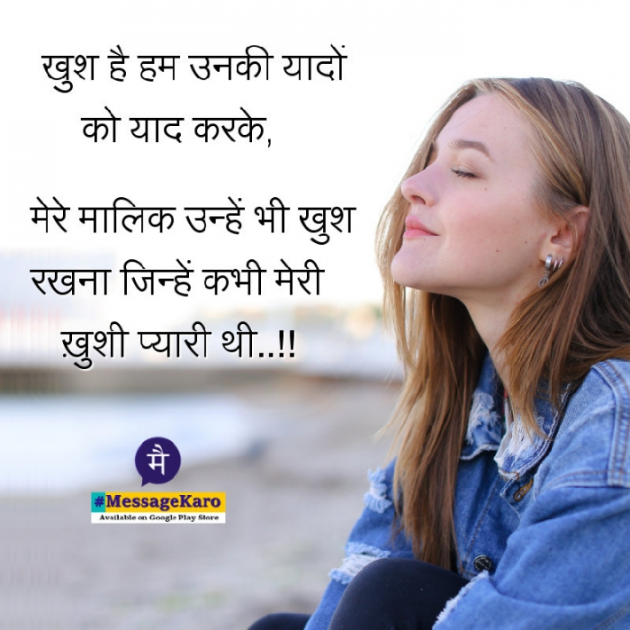 Hindi Quotes by Sehar Sehar : 111038720