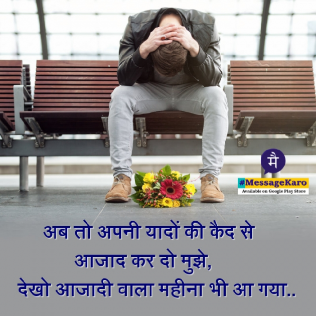 Hindi Quotes by Sehar Sehar : 111038721